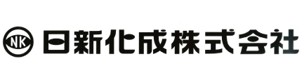 日新化成