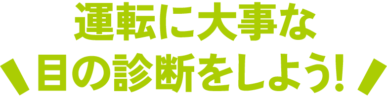 ナスバの実証実験車両展示