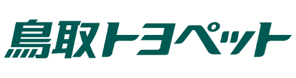 鳥取トヨペット