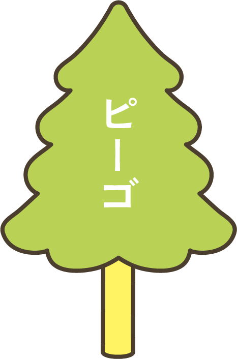 ピーゴ