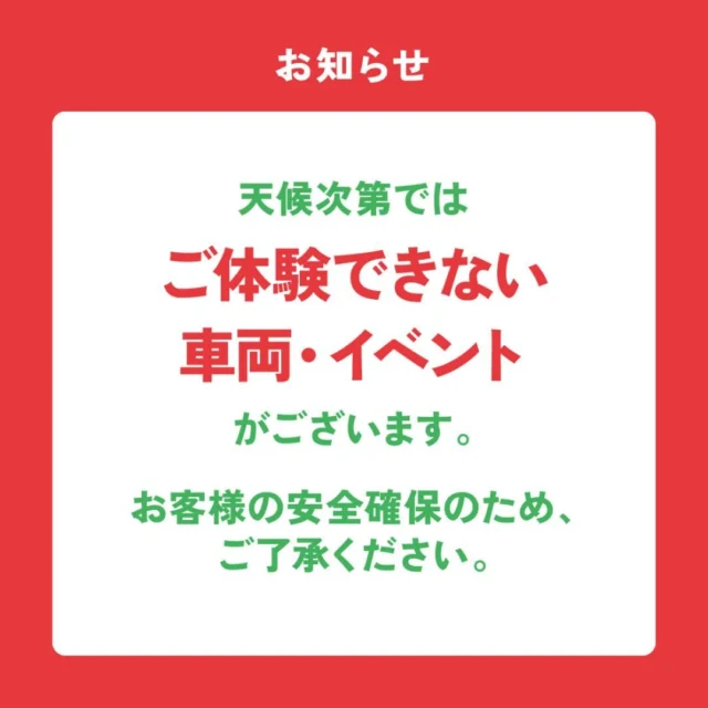 .
⚠️天候次第で、ご体験できない車両・イベントがございます。

明後日開催のはたらくくるまですが、予定通り開催の方向で準備を進めております。
ですが、当日の天候次第で乗車体験・イベントを中止させていただく可能性もございます。
お客様の安全を最優先に確保するため、ご理解のほどよろしくお願いいたします。

中止になった場合は、案内のスタッフの指示に従ってください。

﹊﹊﹊﹊﹊﹊﹊﹊﹊﹊
📅11月3日(日・祝) 10:00～17:00
📍旧県立プール跡地広場

🎫チケット
⋱11月2日までローソンチケット・各店頭で発売中!!⋰
✧おとな:前売800円(税込)/当日1,000円(税込)
✧こども:無料(高校生まで)！

🎫チケット販売店
✧島根トヨペット
(松江店・安来店・雲南店・出雲店)
✧ POPMAIZ
(松江市東朝日町151 イオン松江1F 不定休／10:00~20:00)
✧CHICKEN SHACK
(松江市東出雲町意宇南1丁目5-5 木曜定休／11:00~19:00)
✧吉田写真堂
(松江市東出雲町意宇南1丁目5-5 平日のみ販売／9:00~17:30)
✧TSKさんいん中央テレビ
(松江市向島町140-1 平日のみ販売／10:00~17:30)

⚠️販売店へのイベント・チケット等のお問い合わせはご遠慮ください。

チケットの詳細はこちら↓
🔗 https://hatarakukuruma.jp/ticket

﹊﹊﹊﹊﹊﹊﹊﹊﹊﹊
あつまれ!!はたらくくるま2024 OFFICIAL SITE
🔗 https://hatarakukuruma.jp/

お問合せはDMへ📩
@hataraku_kuruma2022

メインスポンサー
@shimane_toyopet

﹊﹊﹊﹊﹊﹊﹊﹊﹊﹊

#集まれ働く車 #集まれ働く車2024 #島根イベント
#松江イベント #島根トヨペット #働く車イベント #山陰イベント